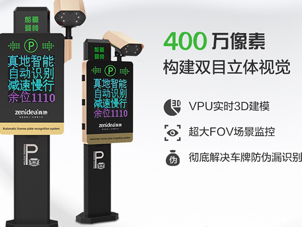 车牌识别系统