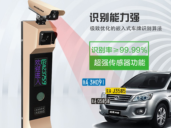 车牌识别系统