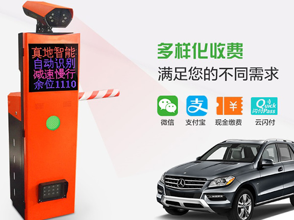 车牌识别系统